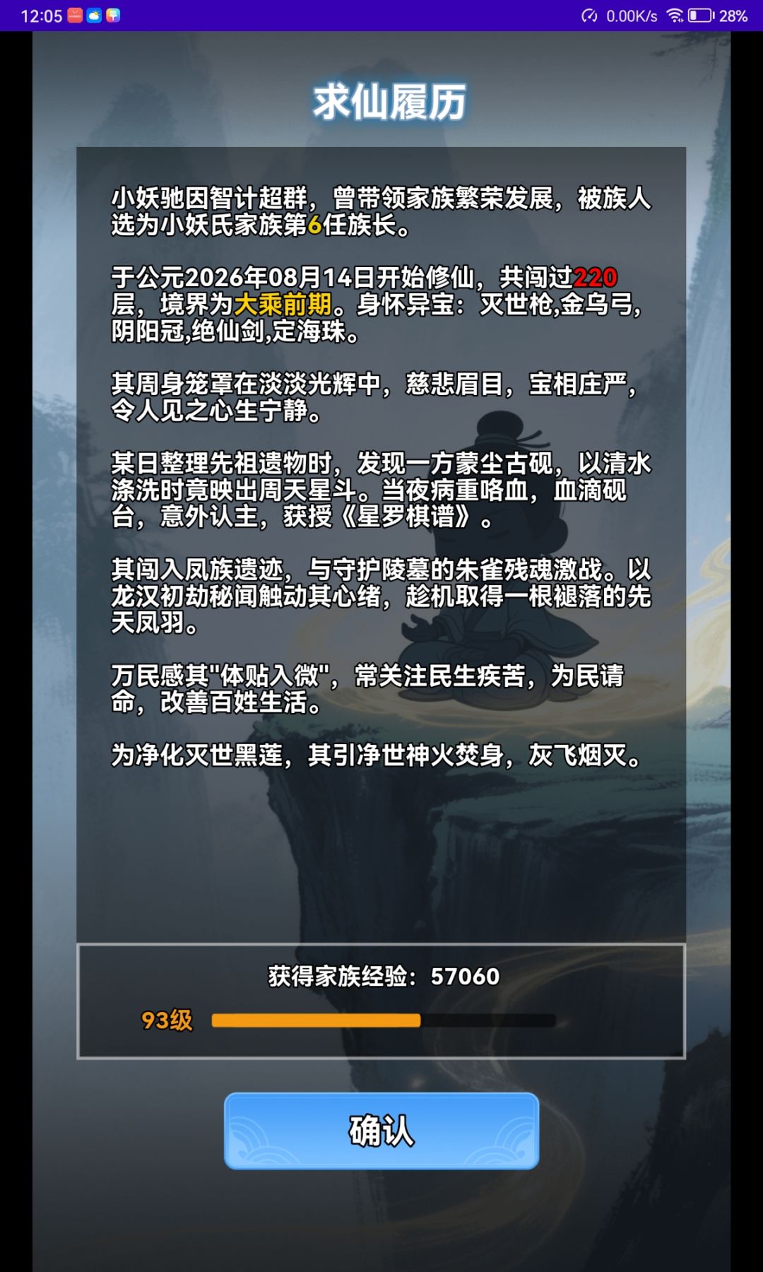 小妖重开之九世无敌教学(实际6世完结) 7
