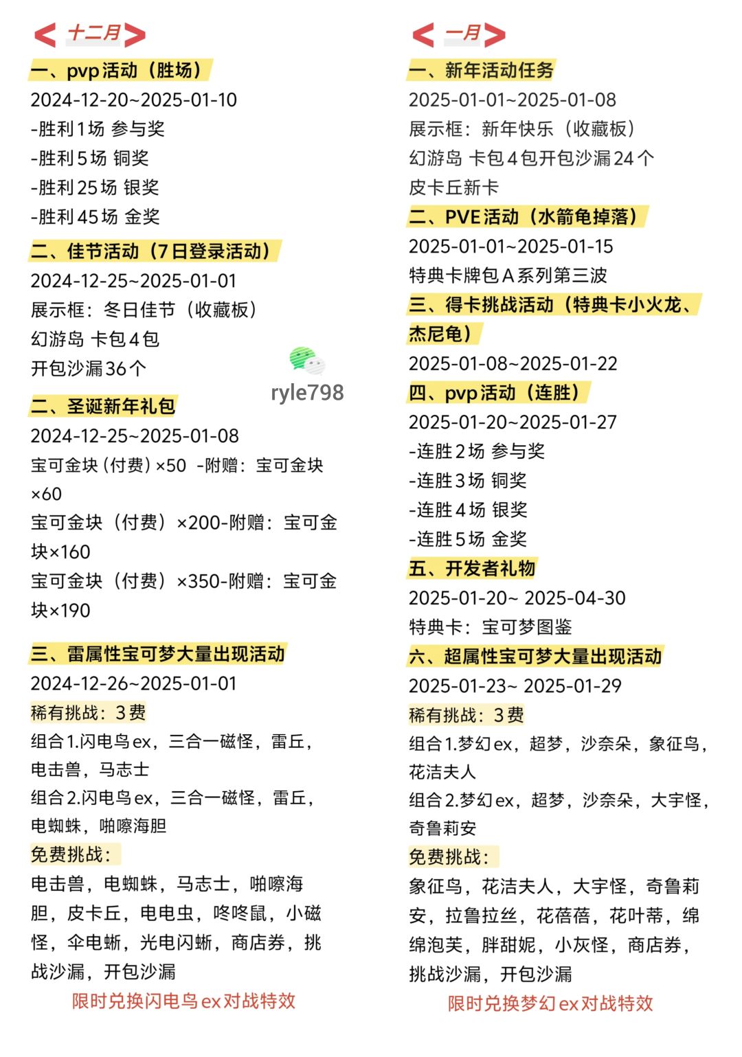 新活动一览 1