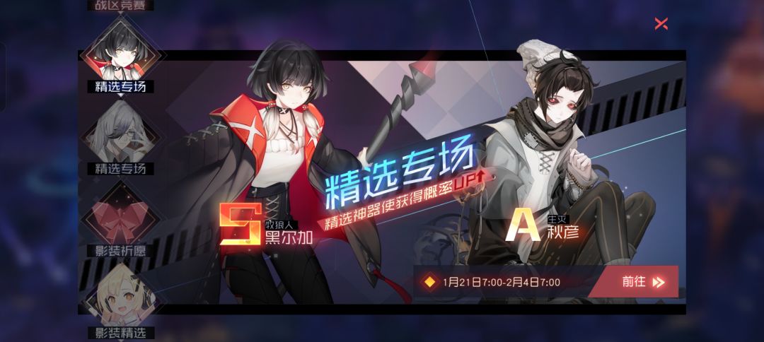 永远的7日之都1月21日新开放内容 2