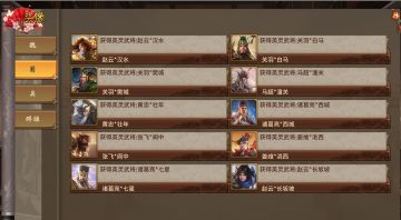 【豫章牧】汉末霸业头像美化MOD5.0元旦版（2024-01-09修改）