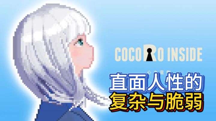 《心之里侧》:勇闯情感迷雾,揭秘人心奥秘截图