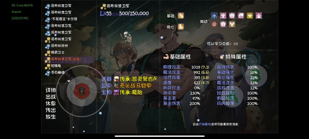 绝望难度20层 6