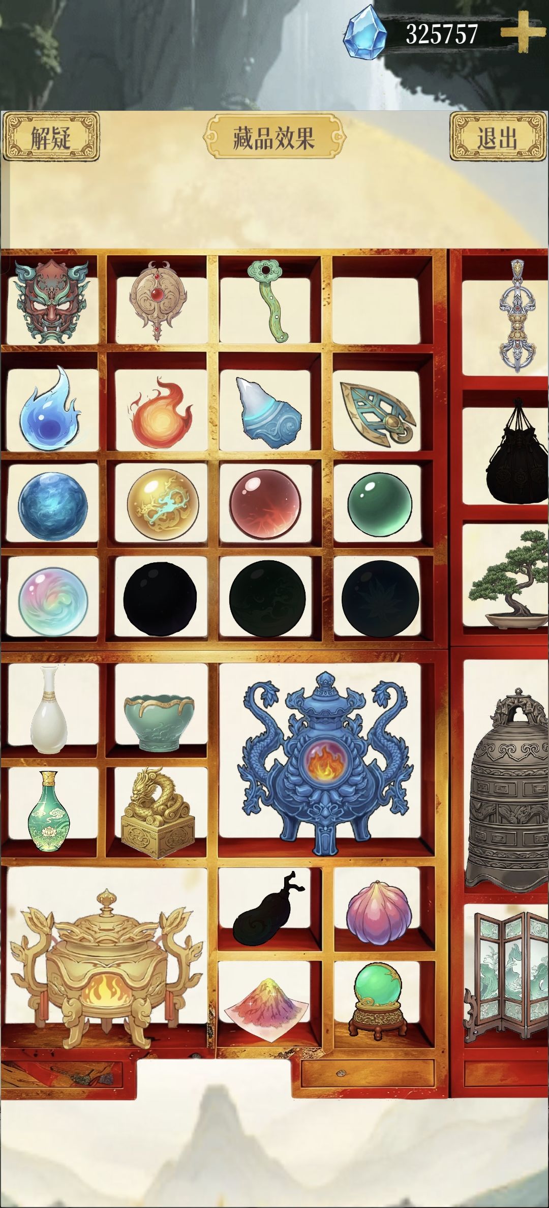 三天刷上永生 9