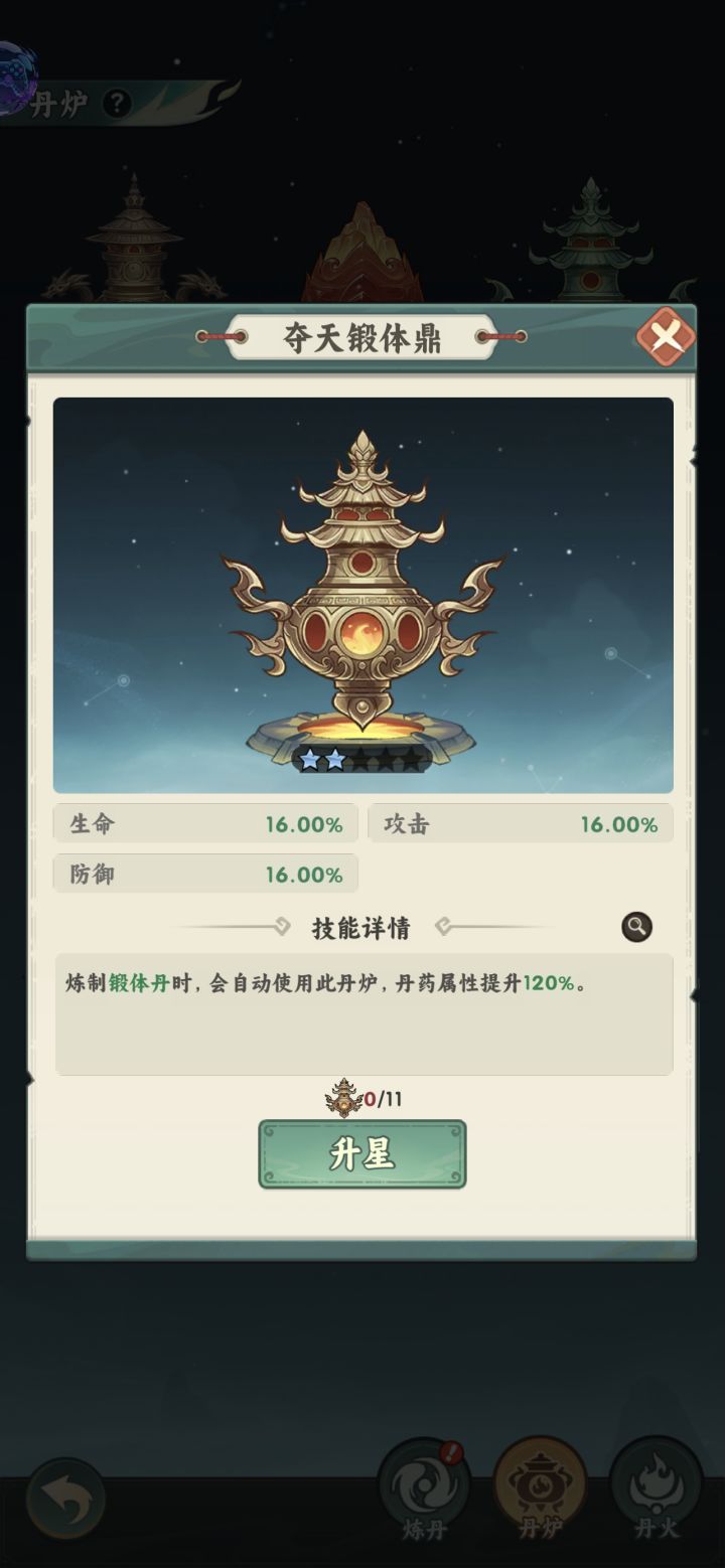 想摆烂了截图