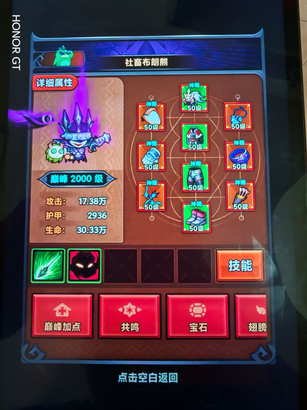 麻烦大佬们看看我的配置 2