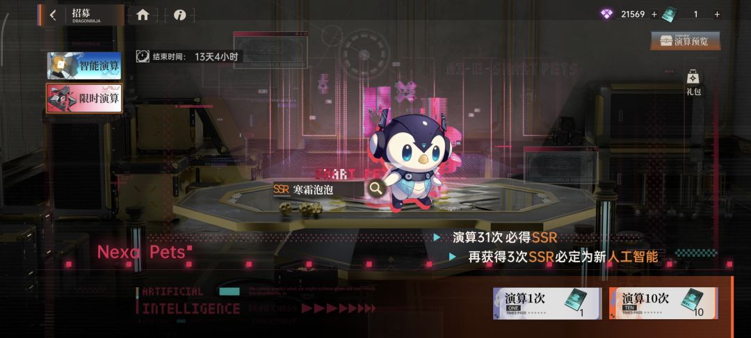 74天,4e达成 7