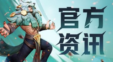 9月8日开服公告&新版本问题反馈收集