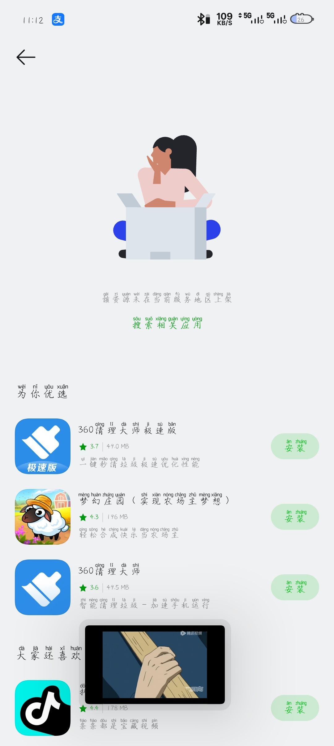 动态图片 2