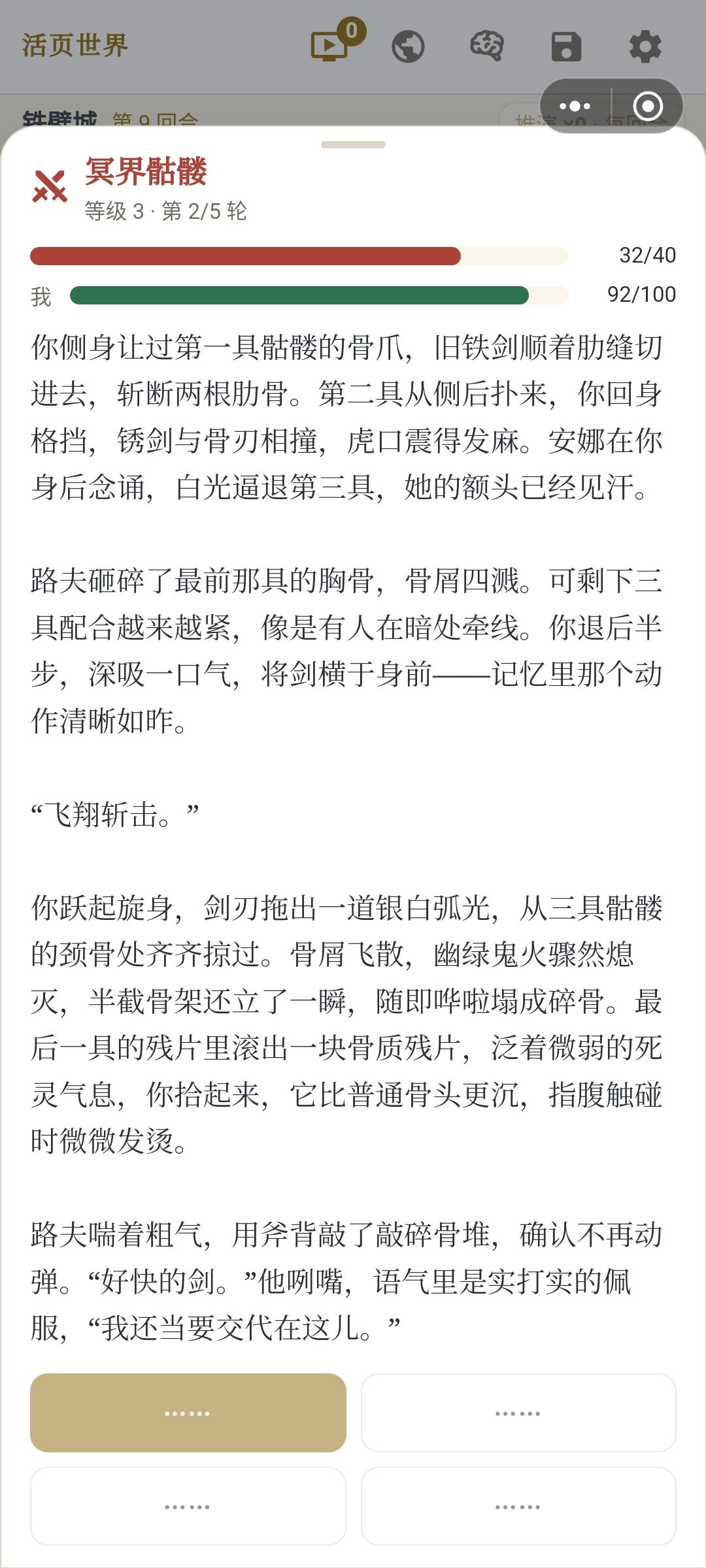 永远无法终结之战 1