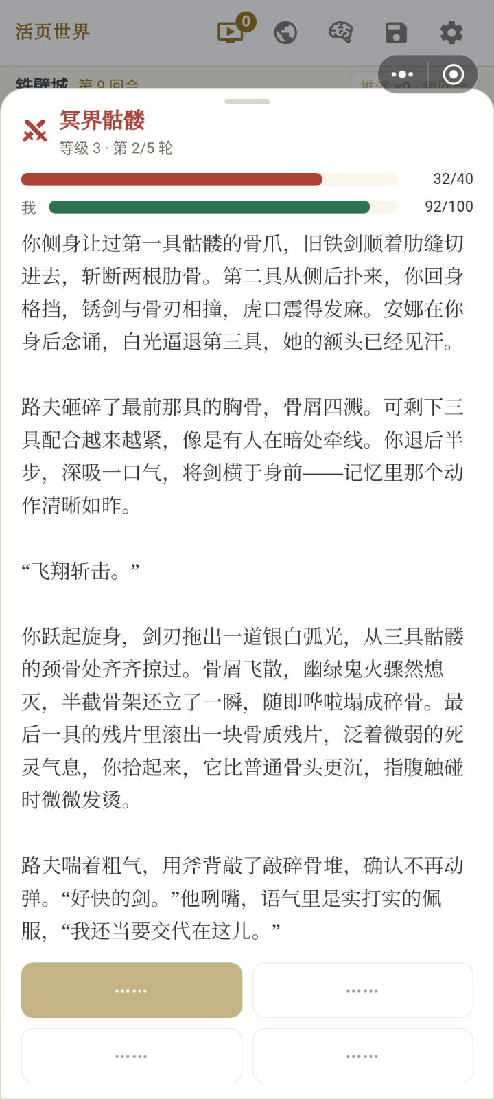 永远无法终结之战截图
