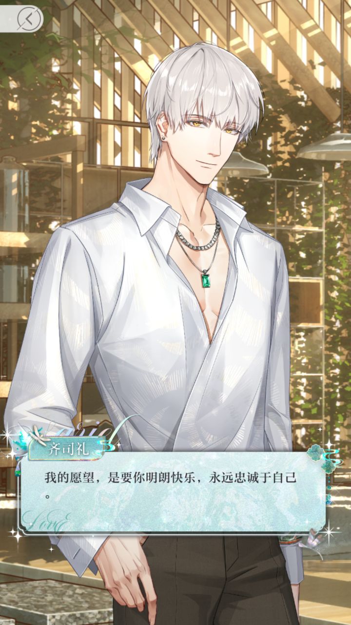 齐司礼生日快乐截图