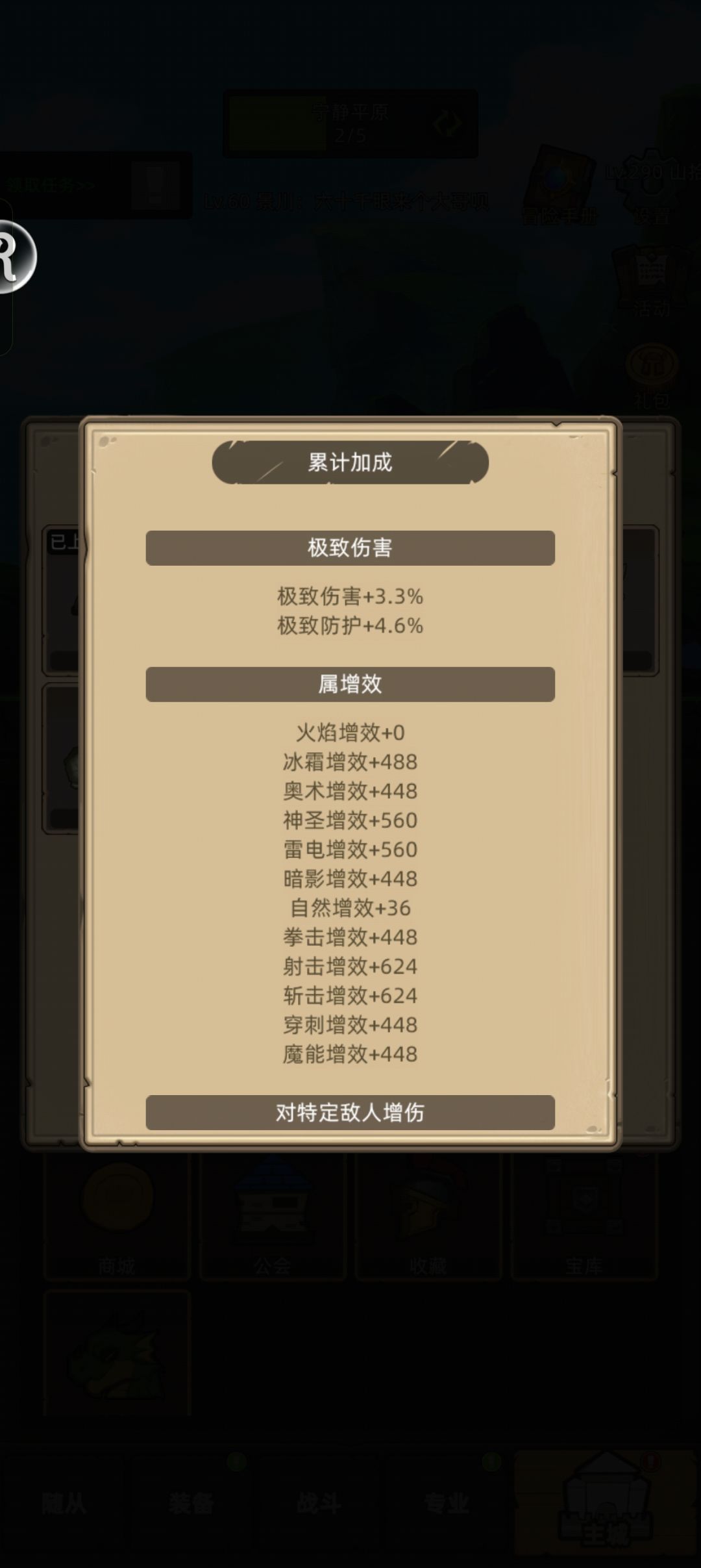 所以说这个宠物的属性 1