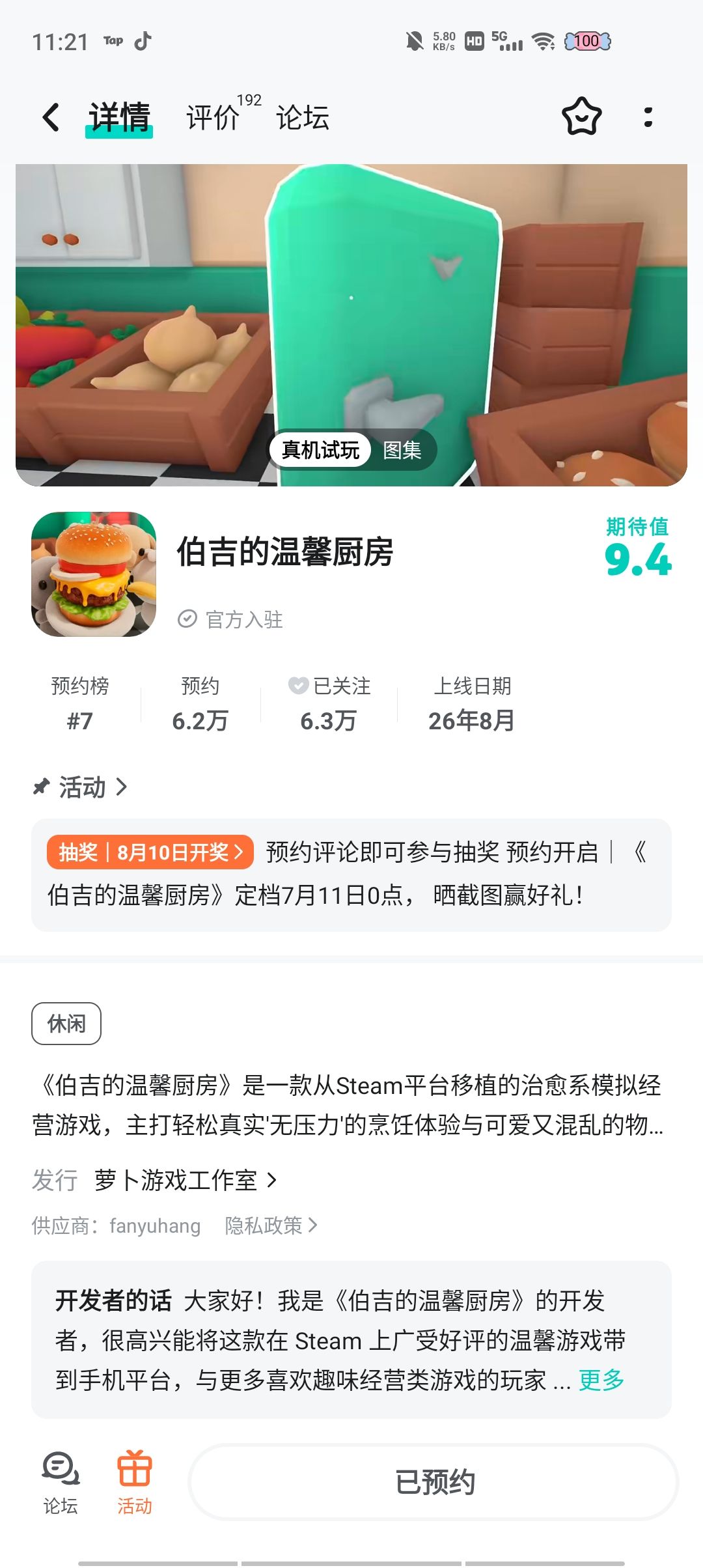 TapTap
