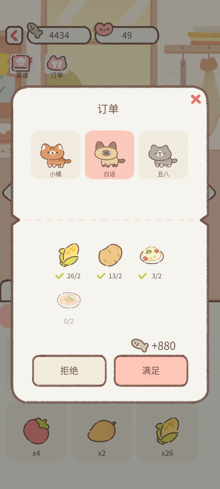 求助！！！截图