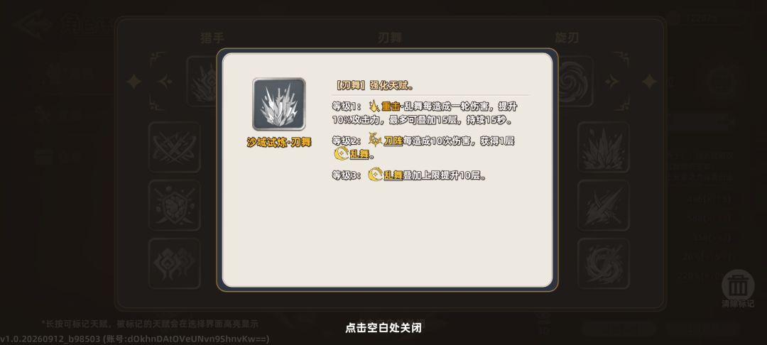 新角色重击流 4