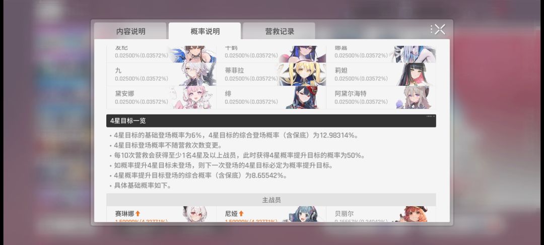为什么这游戏保底还能歪啊 2