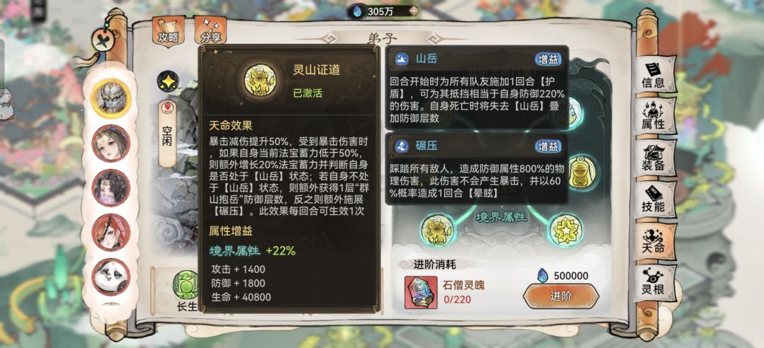 抽也抽了,浅出一下石僧攻略吧(下) 2