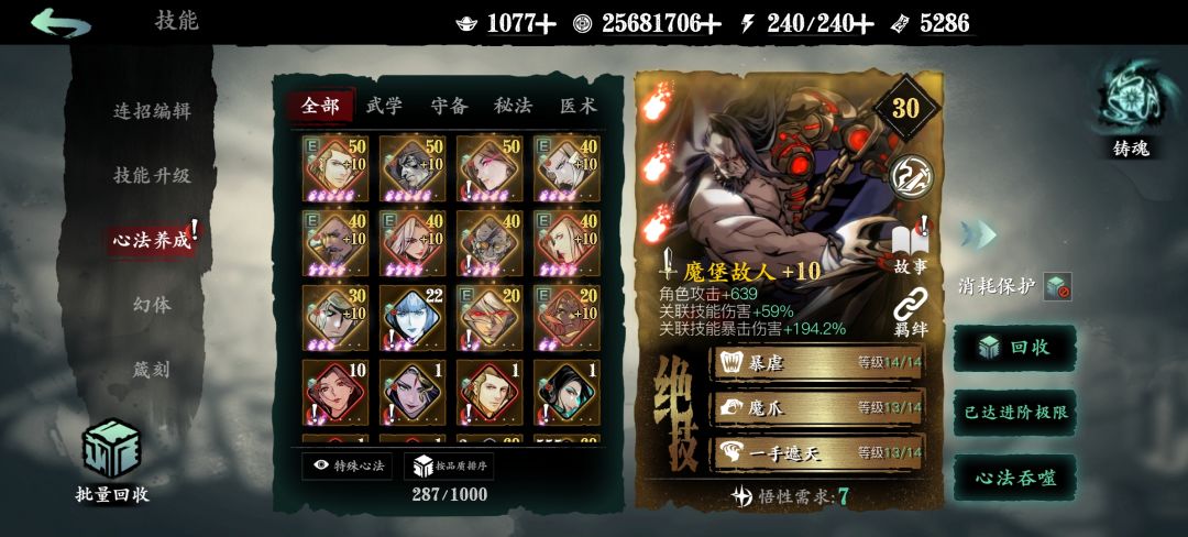 火刀怎么搭配5桩才1300e 3
