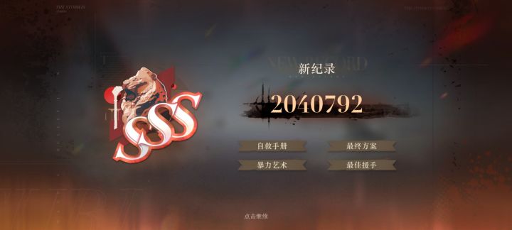 37加露西,真是追追又击击啊截图