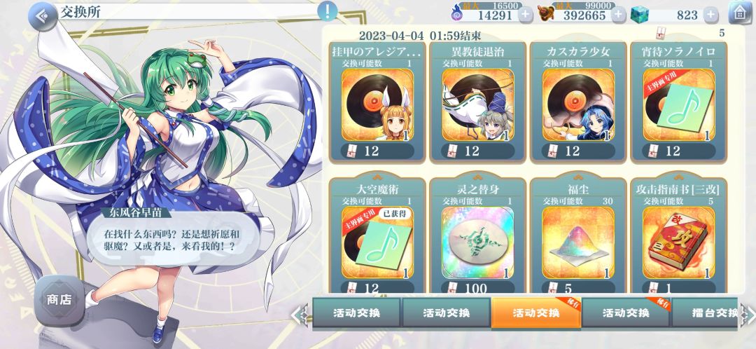 这次活动有灵替!(这是ao的) 1