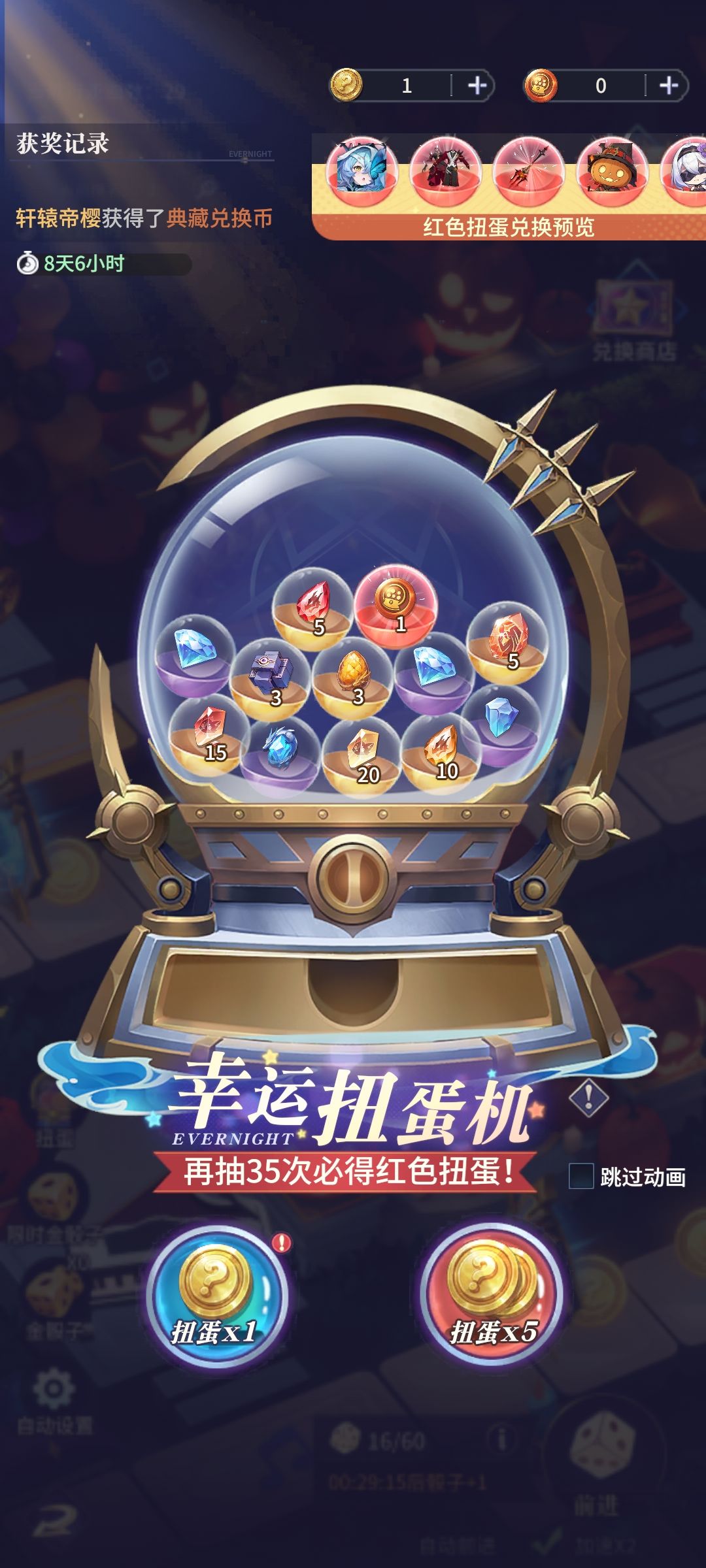 经典保底 1