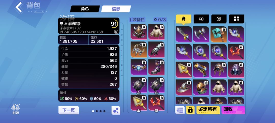 大佬们人鱼龙卷风堆什么属性 2