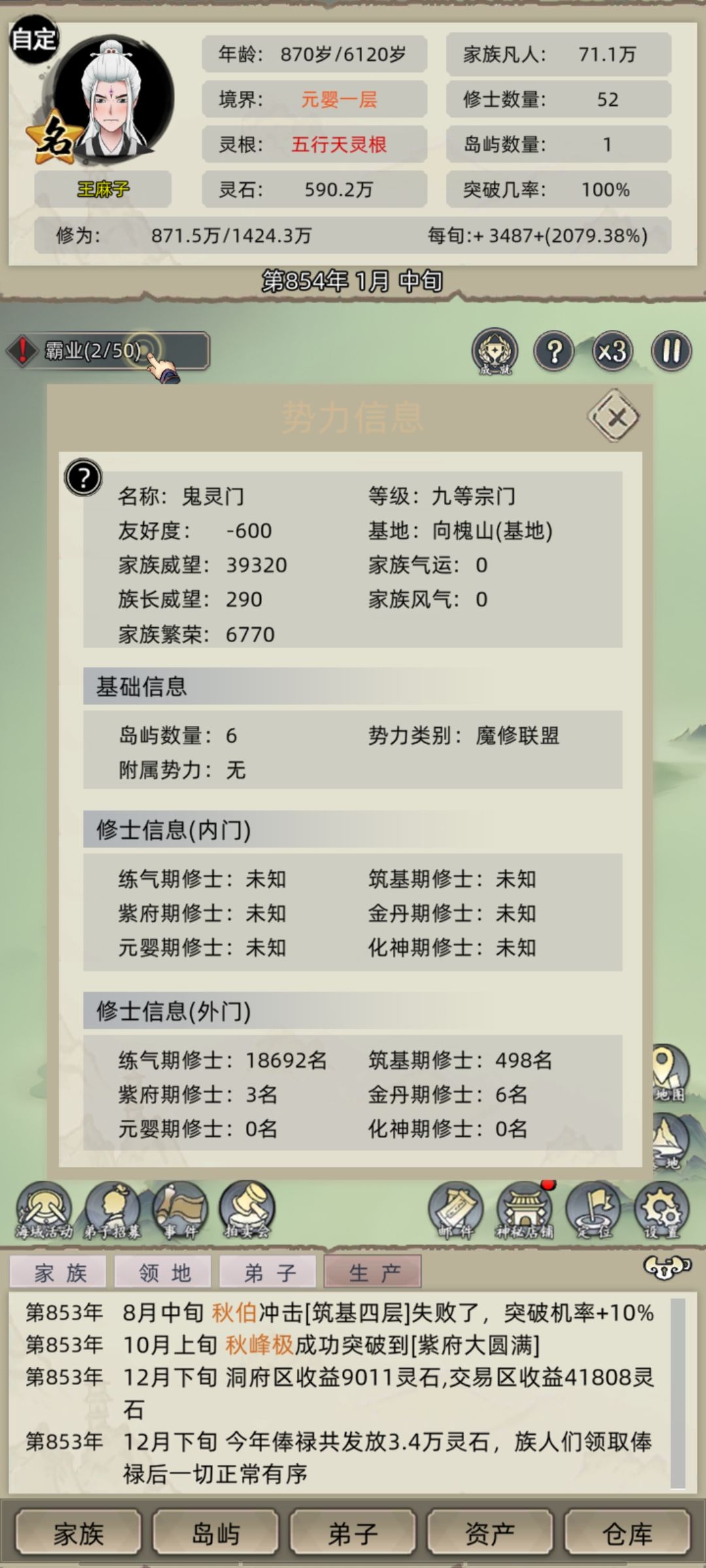 爆了三个六级功法 2