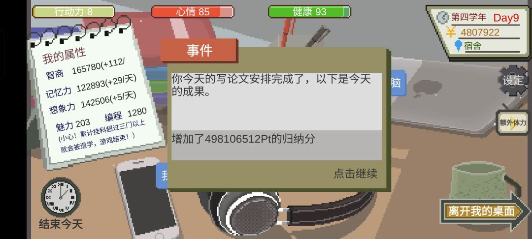 小胡真的随便玩 2