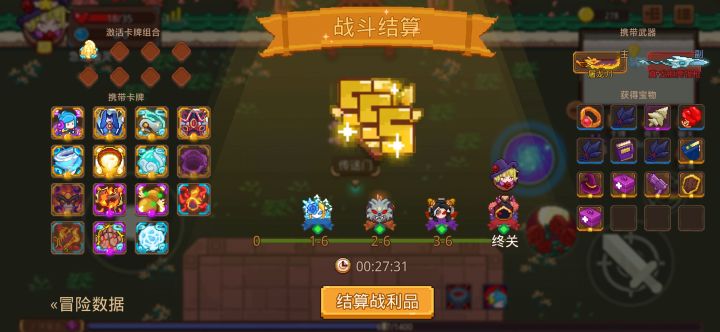 打卡！我的猎魔之路！截图