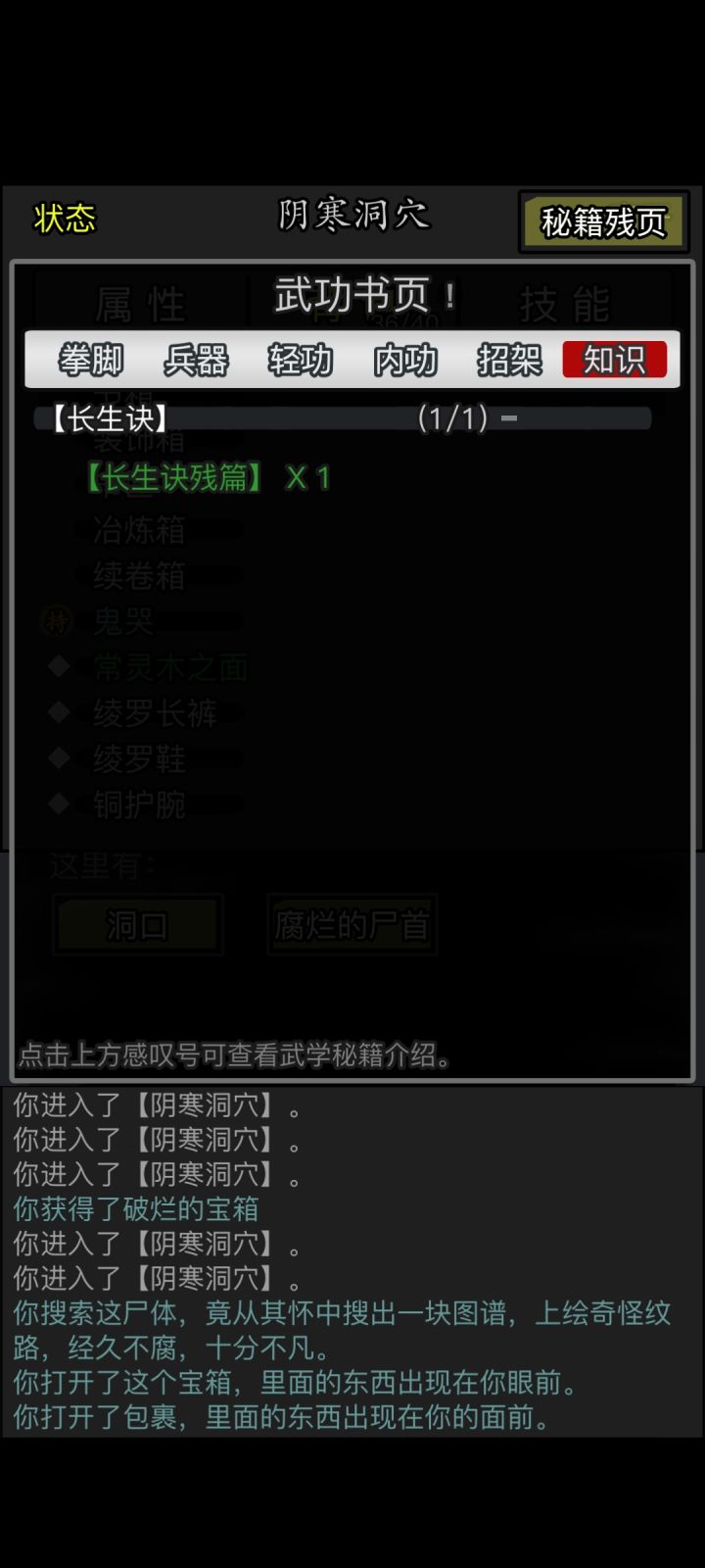 第二铲子出了这个截图
