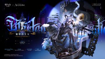 【新增服饰】
//旋律的主人 - 丰川祥子
Ave Mujica合作服装/旋律的主人。少女下定决心后，梦境中显现的演出服。她正是这Ave Mujica世界之主。她会优雅地静候在此，为了每一位前来的客人。
_____________
她会去面对一切，接纳一切。