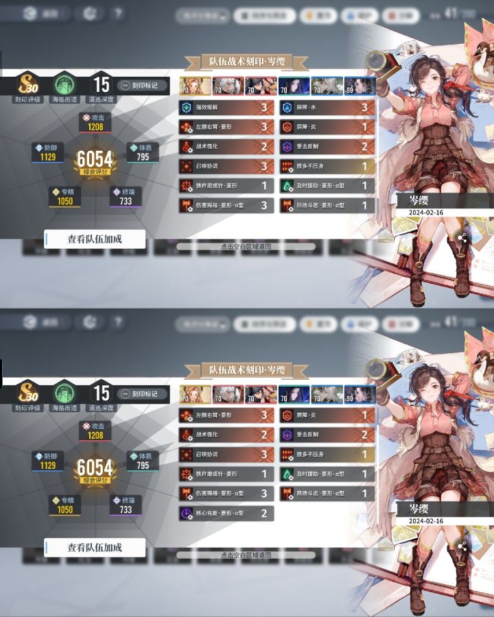 这两套物理召唤队的刻印哪个比较好？截图