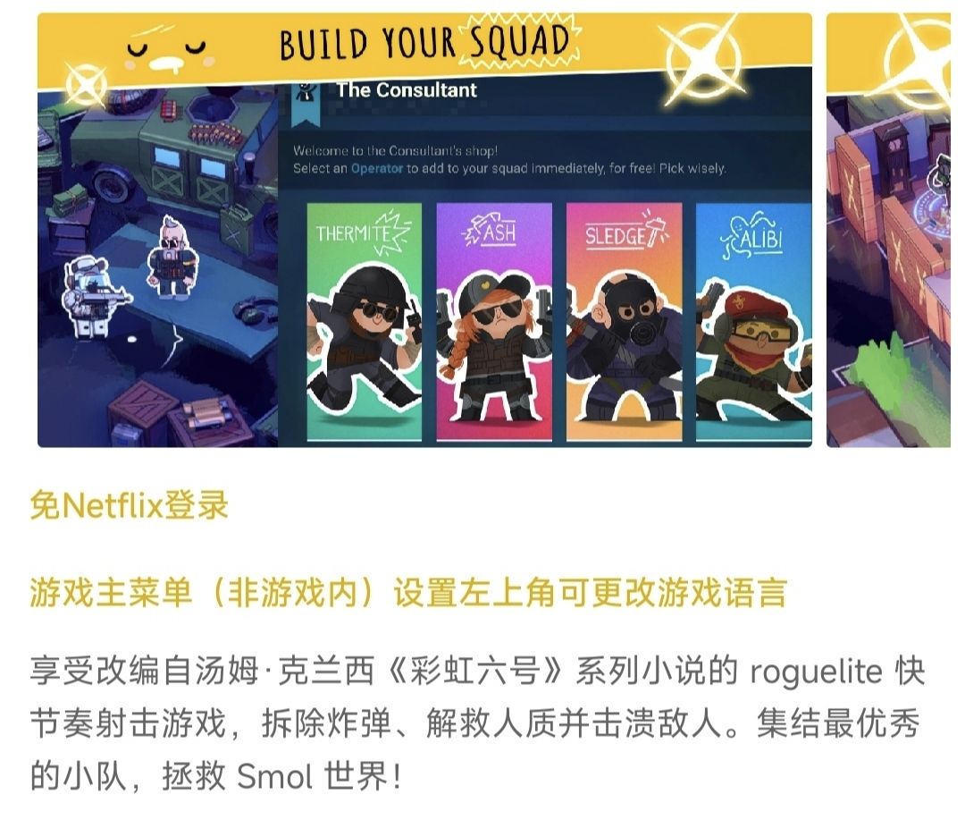 没有玩过彩虹六号,是这个吗 1