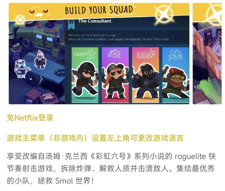 没有玩过彩虹六号,是这个吗截图