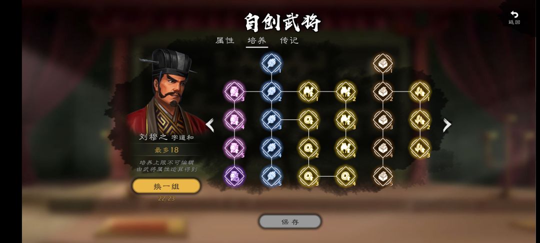 培养树推荐 2