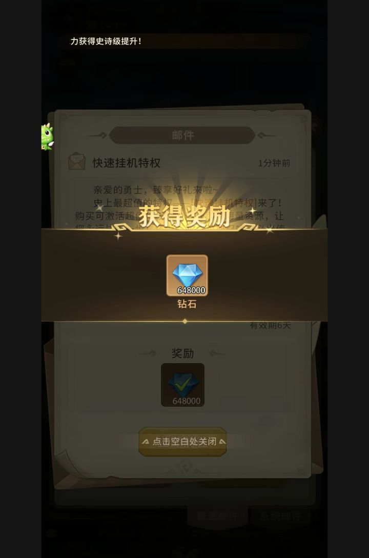 邮件硬核拉满,虐菜无需等待截图