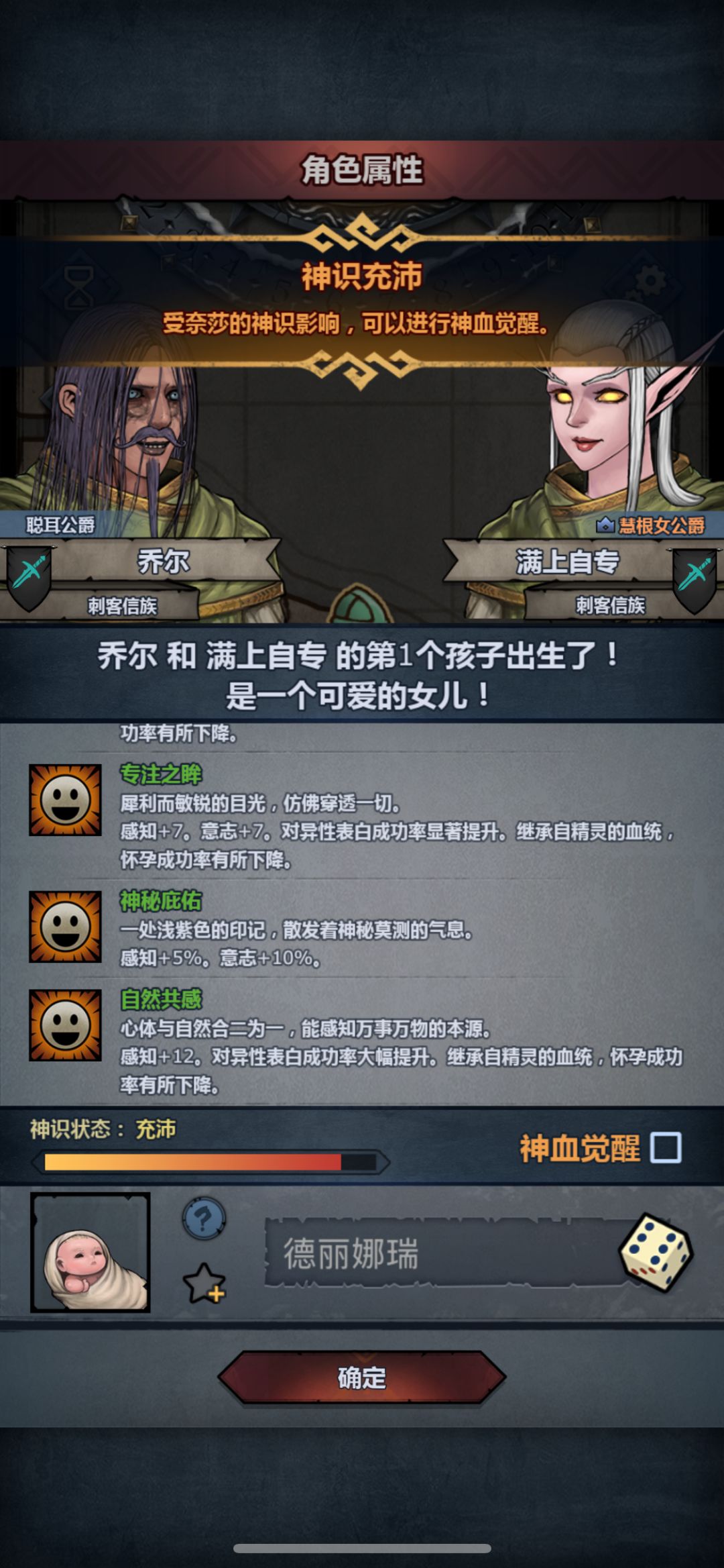 精灵神子—我的最欧之一 3