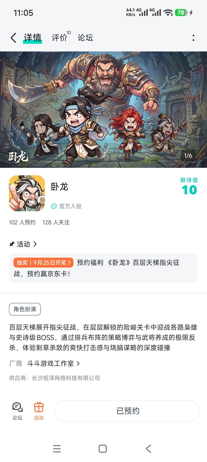 祝游戏红红火火,越做越好!!截图