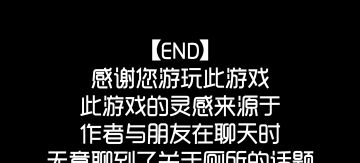 17-2=15个隐藏结局