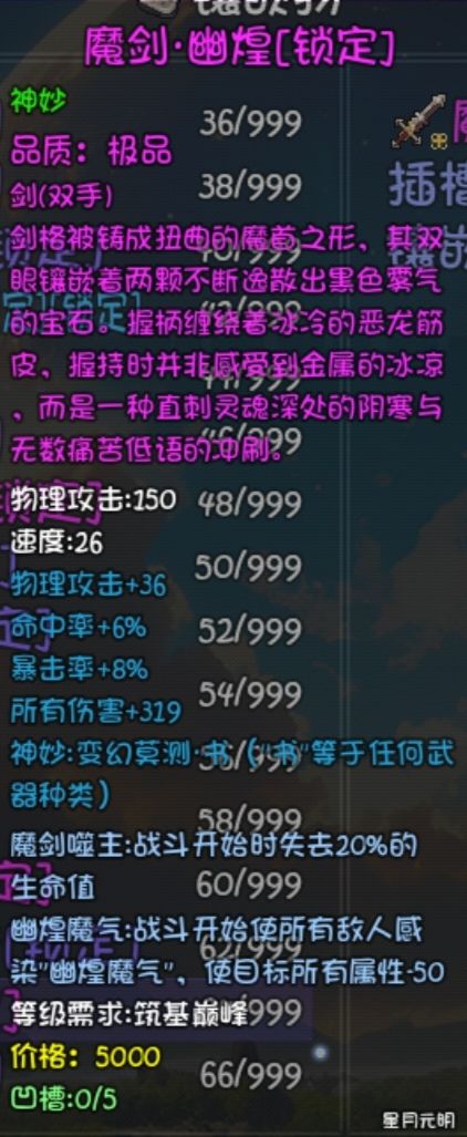 好不容易掉了神妙,但为啥都是没用的啊? 2