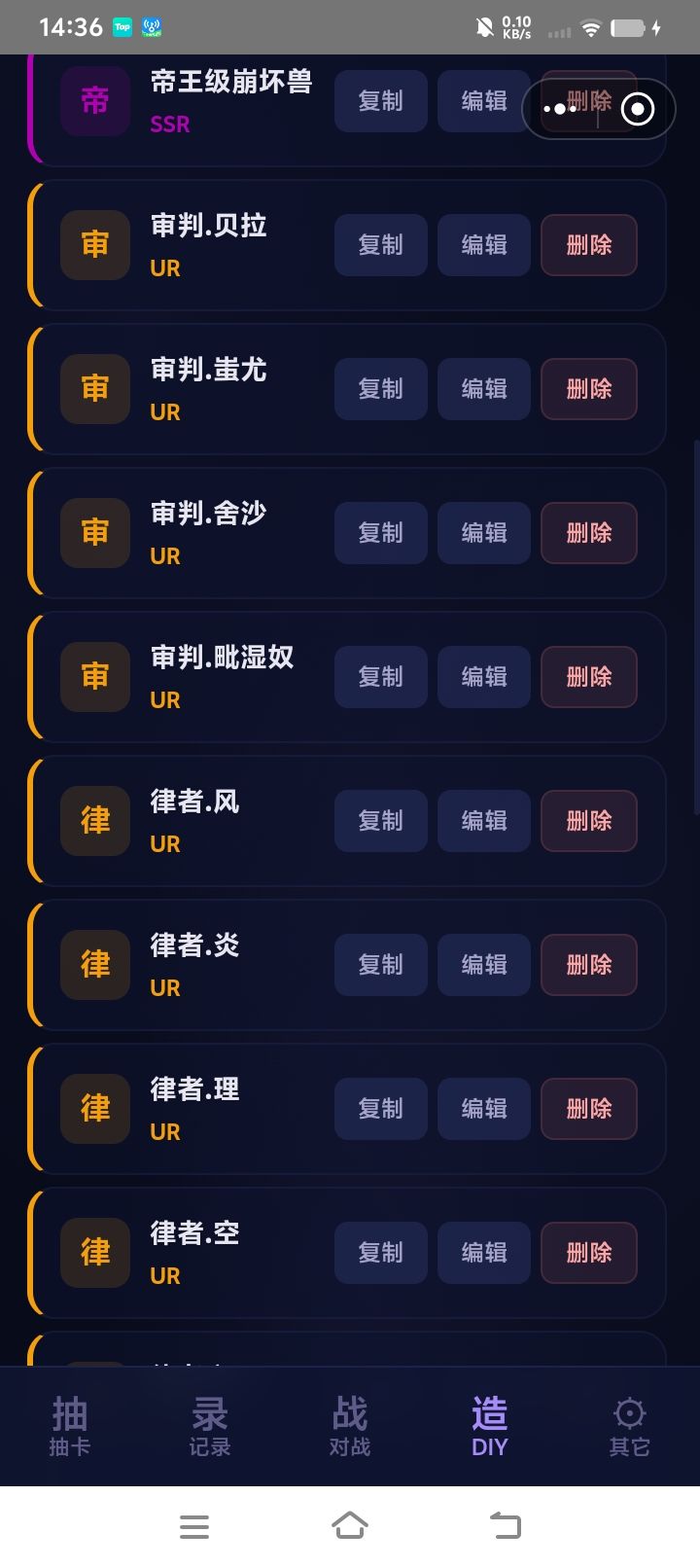 还缺什么审判级 2