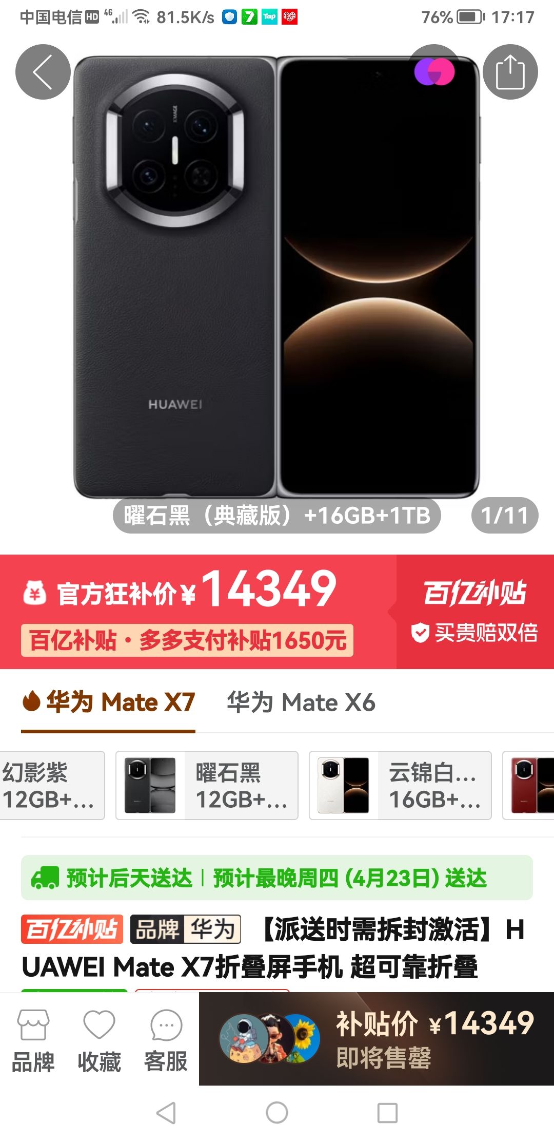 骗子 3
