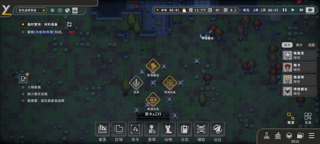 为什么别人的小人都那么听话 1