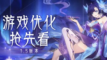 1.5版本优化内容总结