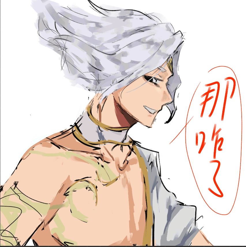 那咋了!🤪 2