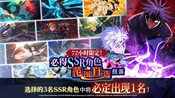 新手扭蛋大升级，自选 SSR 等你拿！ 2