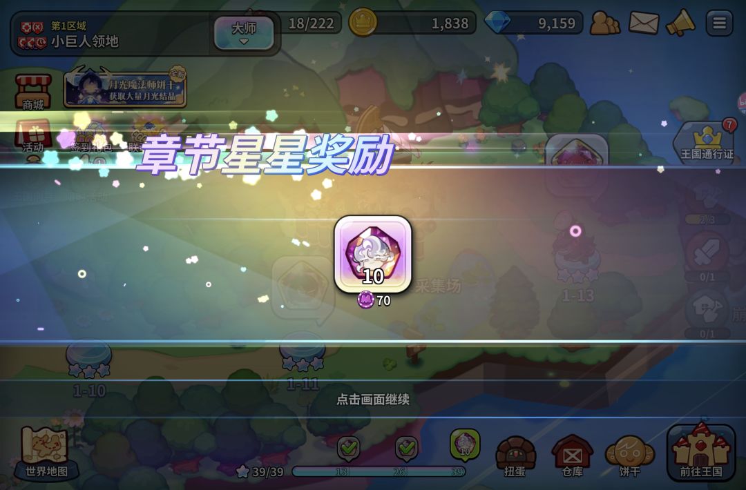 乐 1-12超低练度开手动能三星 3