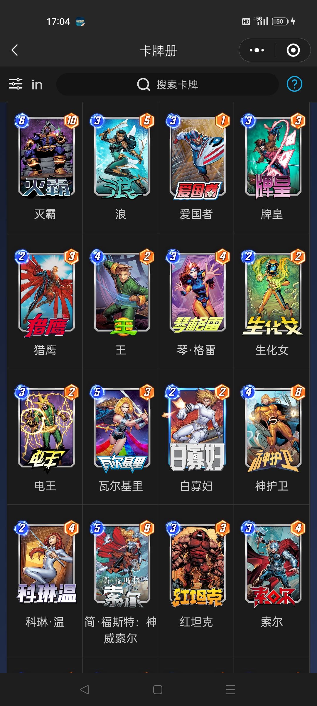 有什么强势的卡组推荐吗 4