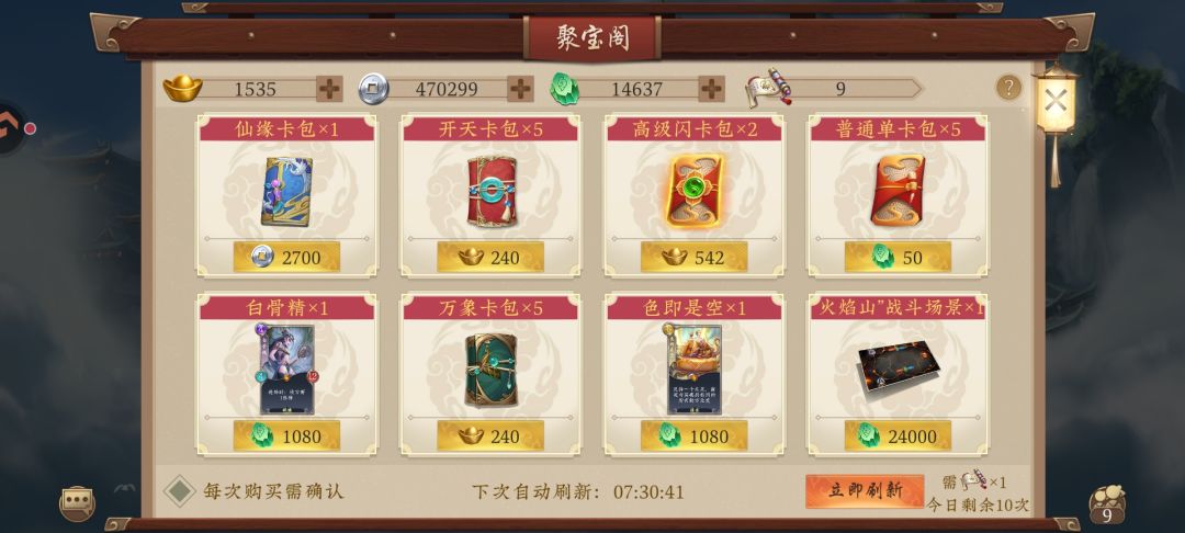 藏宝阁的战斗盘和动头 3