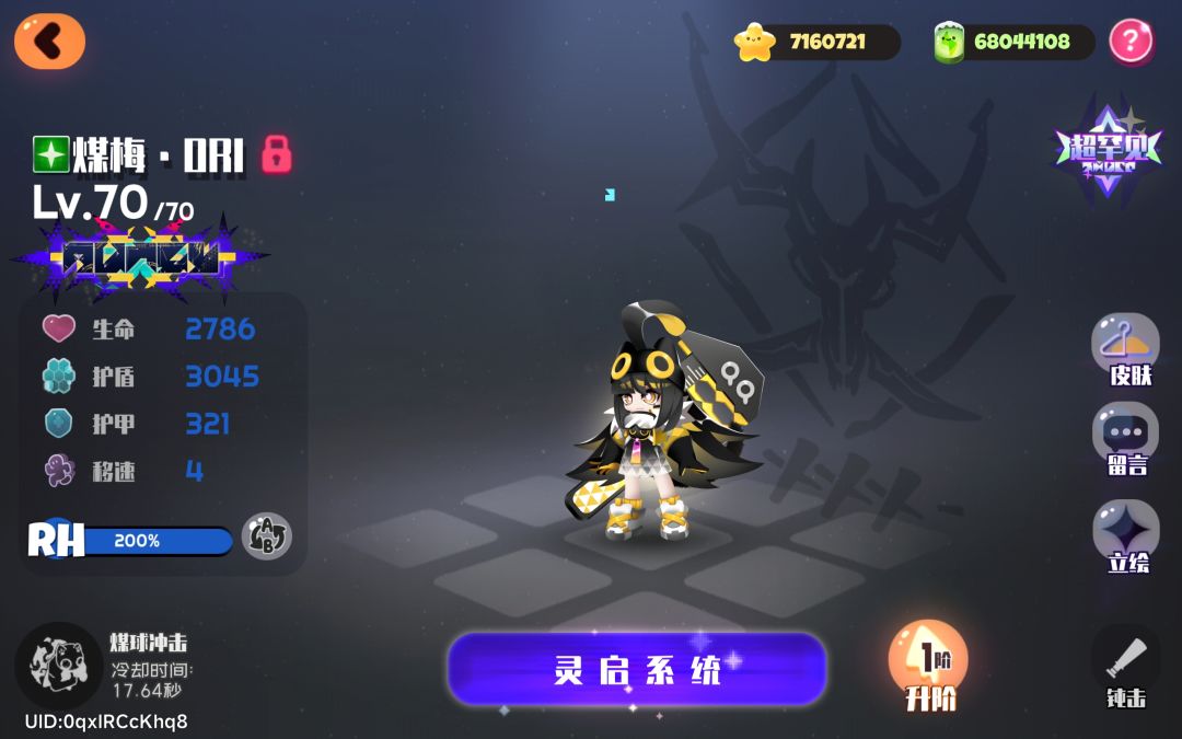 为什么我的梅梅不能秒联机的BOSS呀? 1